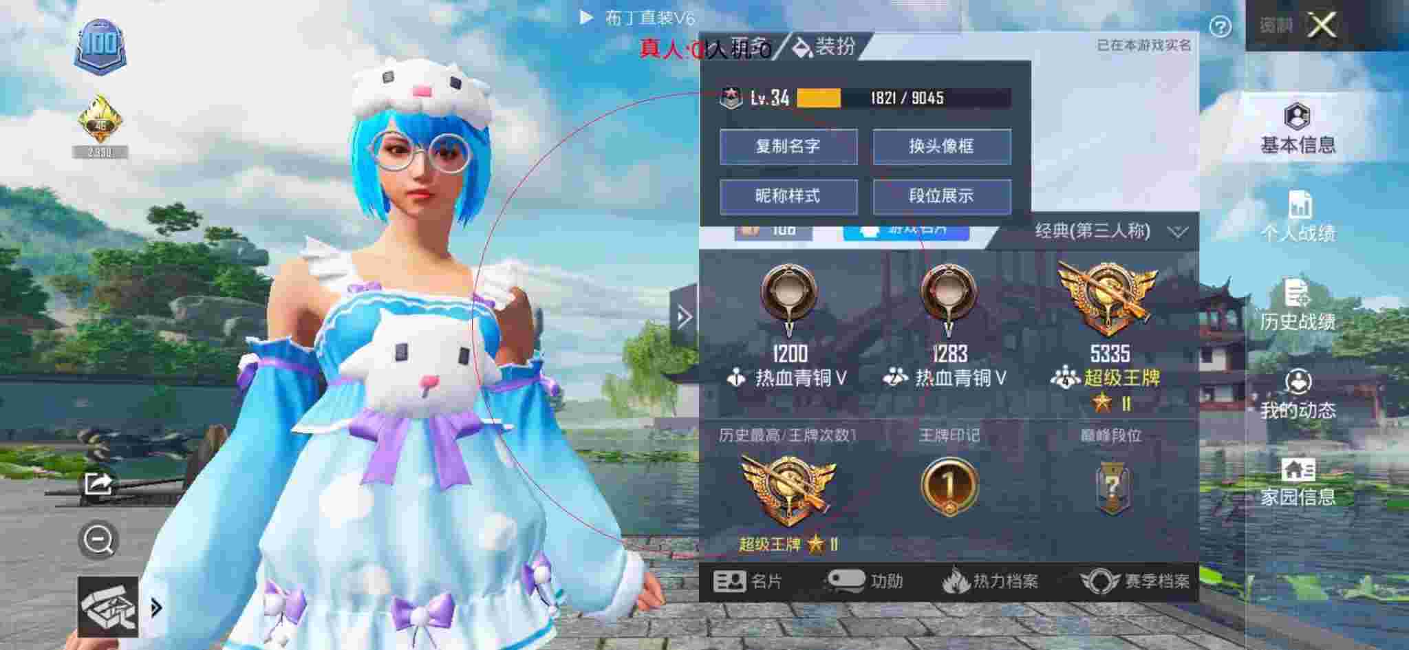 和平精英透视自瞄 - 和平精英神行者辅助辅助预览图
